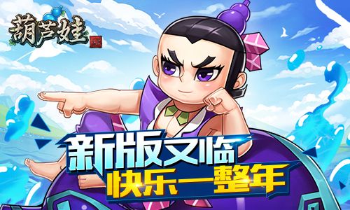 葫芦娃