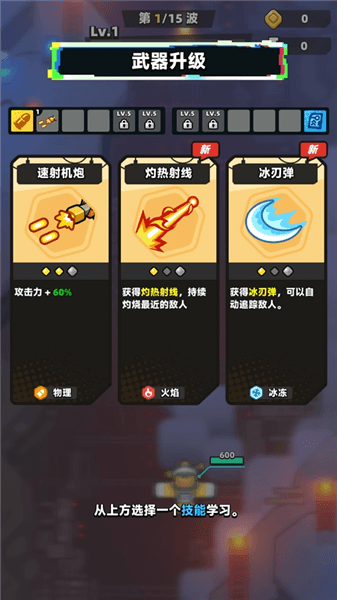 游戏攻略配图3