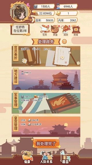游戏心得配图3
