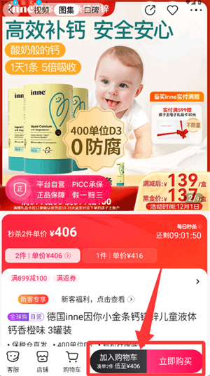 在线购物教程配图3