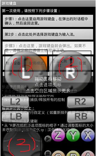 传说之下虚拟键盘怎么设置键位 使用说明配图8