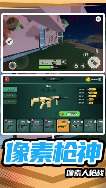 模拟战场英雄2手游宣传图