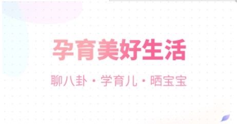 辣妈帮app宣传图