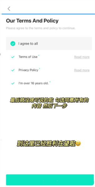 注册教程配图8