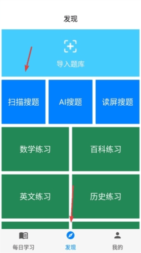 挑战答题助手安卓版图片13