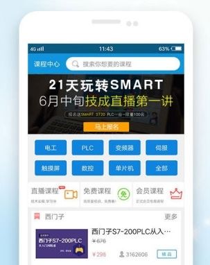 技成培训网app
