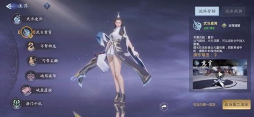 剑侠情缘2剑歌行武当重霄怎么玩