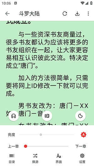 怎么看小说配图5