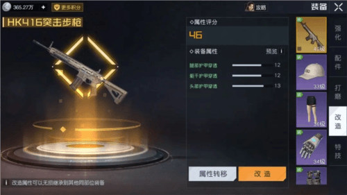 《黎明觉醒》词条选择推荐 黎明觉醒装备词条怎么选1