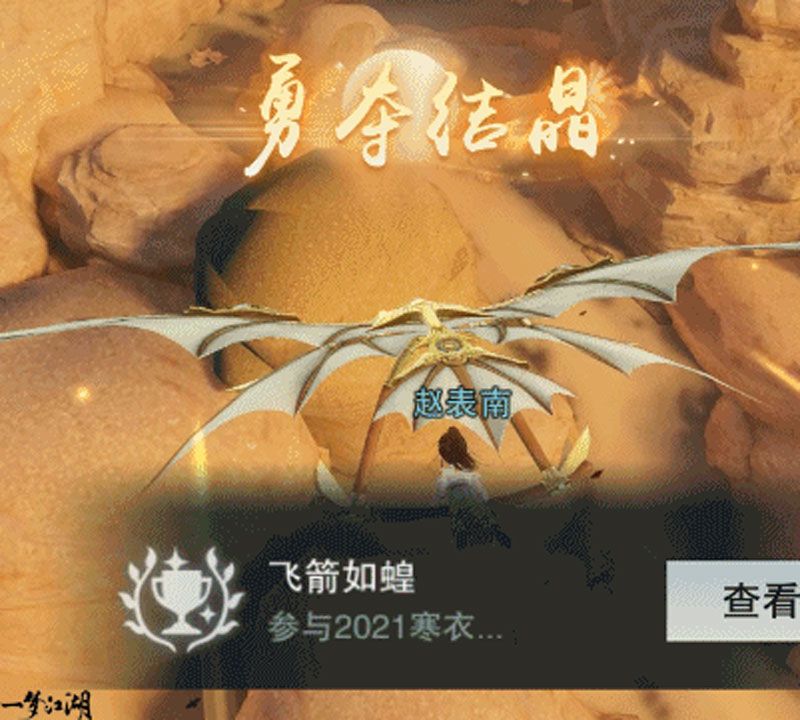 飞天栈道《一梦江湖》寒衣节新玩法上线! 飞天栈道《一梦江湖》寒衣节新玩法上线!