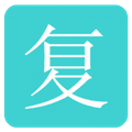 复利计算器app安卓下载_复利计算器(官方版)下载 v1.2最新版
