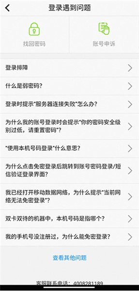 常见问题配图2