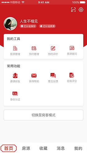 乡导app2
