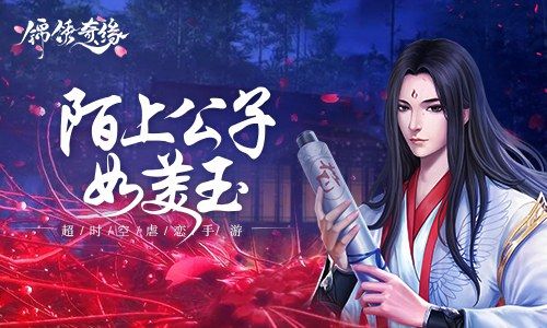 锦绣奇缘