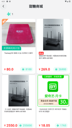 甜糖星愿如何兑换2