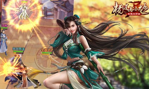 杨过与小龙女4