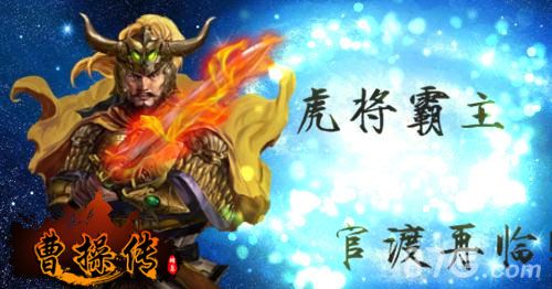 曹操传袁绍