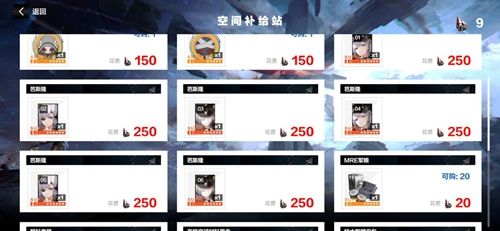 战双帕弥什巴别塔商店兑换