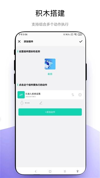 自定义小组件安卓版宣传图