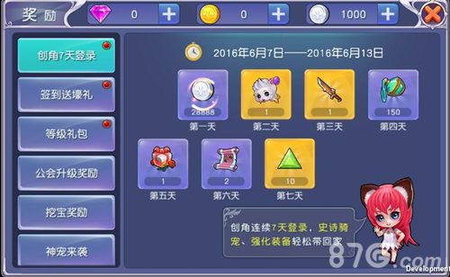 《萌宠时代》七天登陆送骑宠