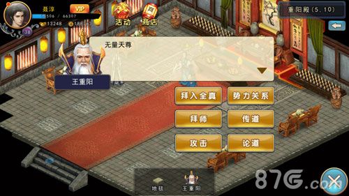 濡沫江湖全真攻略1