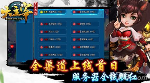 《大主宰》上线首次全面飘红1