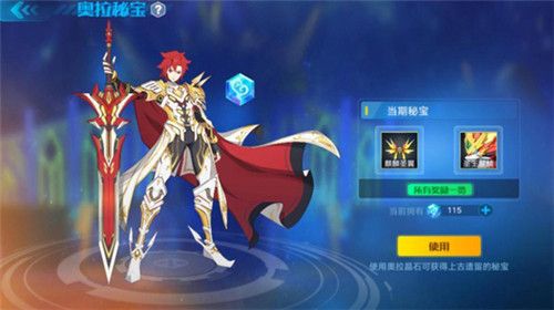 装备秘境攻略配图3
