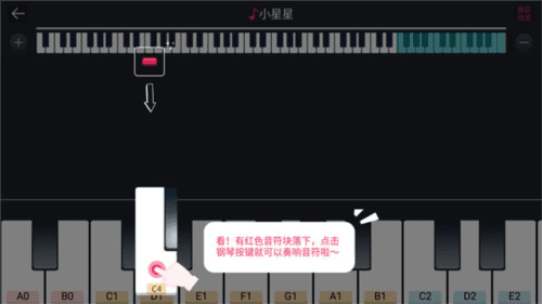 模拟钢琴5
