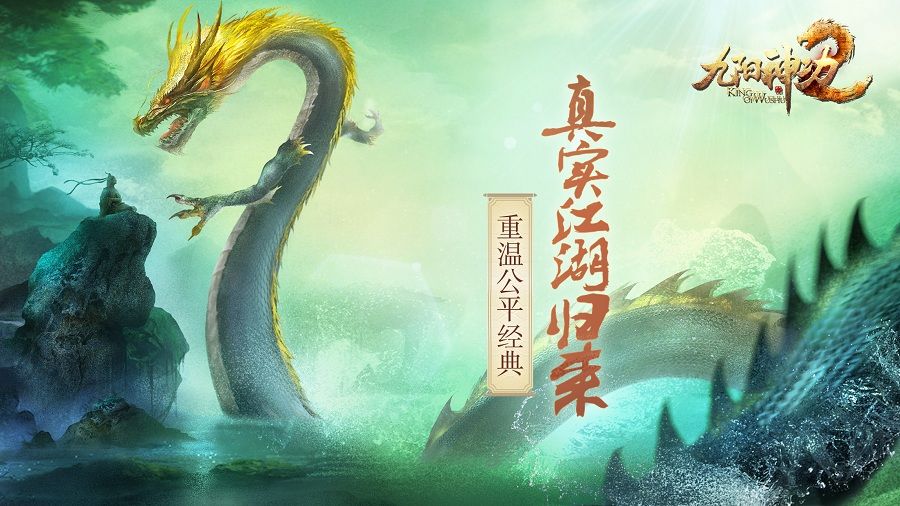 九阳神功2