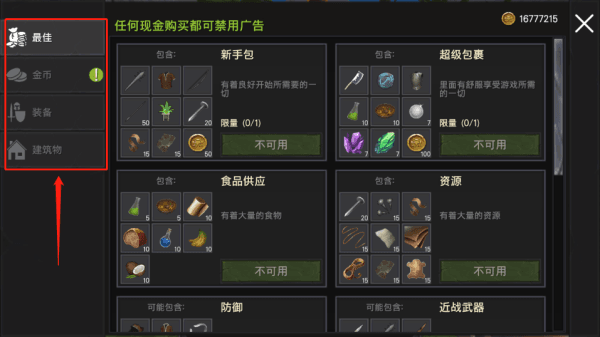 新手教程配图13