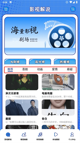 怎么找寻高分电影配图1