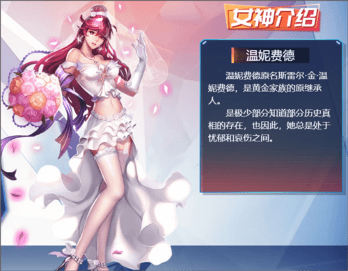 女神危机0.1折图片6