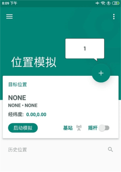 如何修改定位配图3