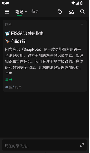 如何将悬浮窗模式打开配图2