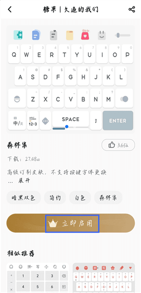 怎么换皮肤配图4