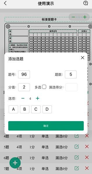 软件使用配图6