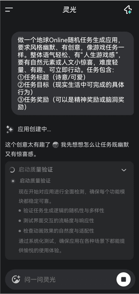 怎么创建闪应用配图4