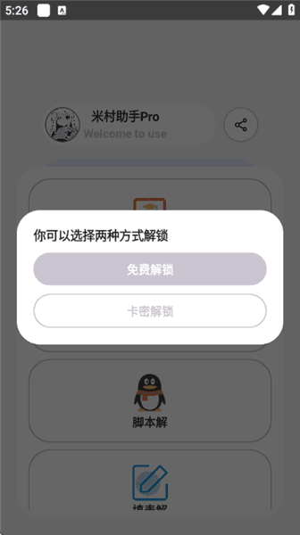 怎么用配图3