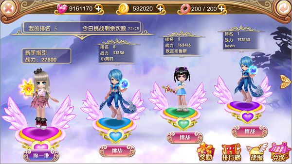 竞技场攻略配图3