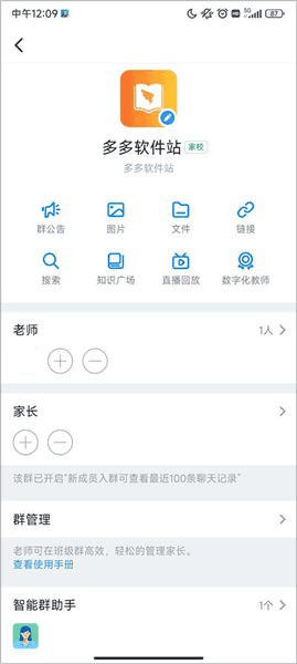 怎么看回放配图2