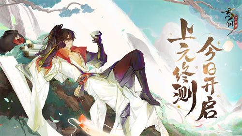 忘川风华录