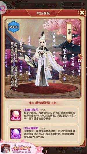 熹妃Q传4
