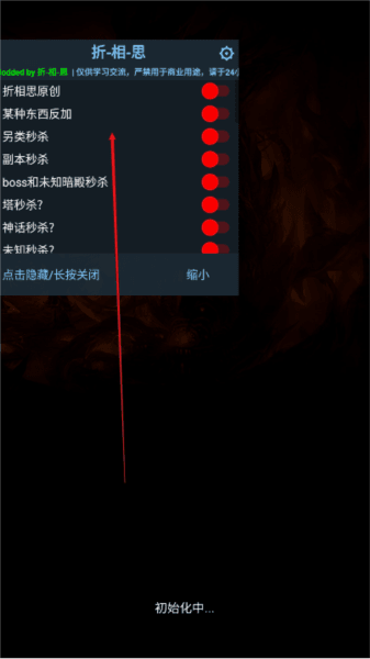 无尽暗域新手攻略配图1