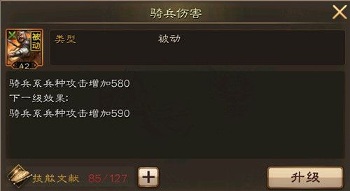 布武天下4
