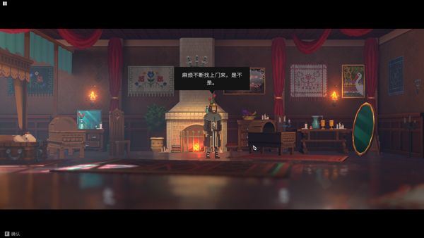 游戏攻略配图4