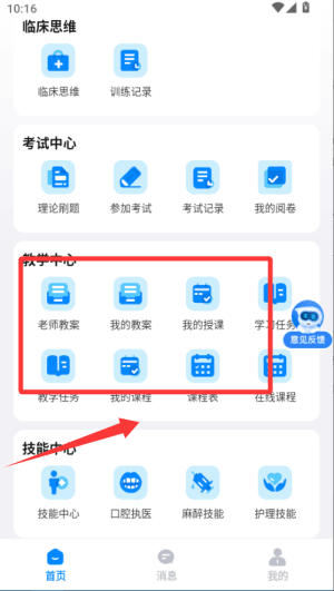 如何考试配图2