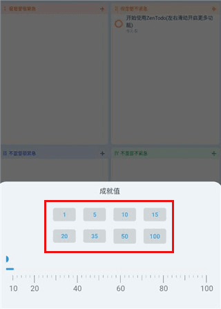 ZenTodo怎样快速添加与编辑任务4