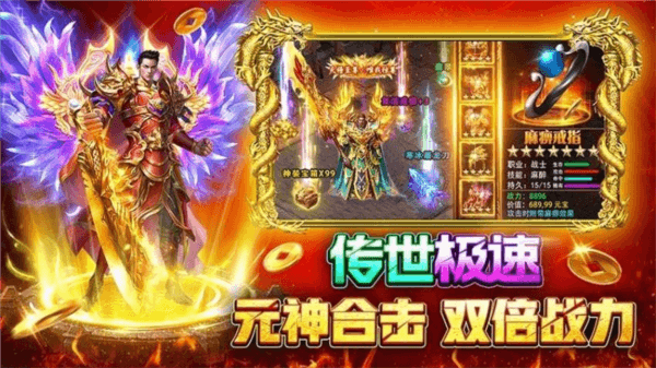 战火英雄宣传图