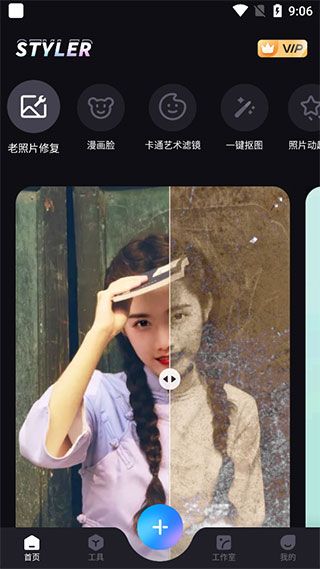 Styler4