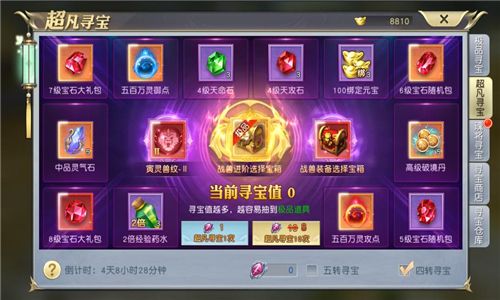 太古神王4